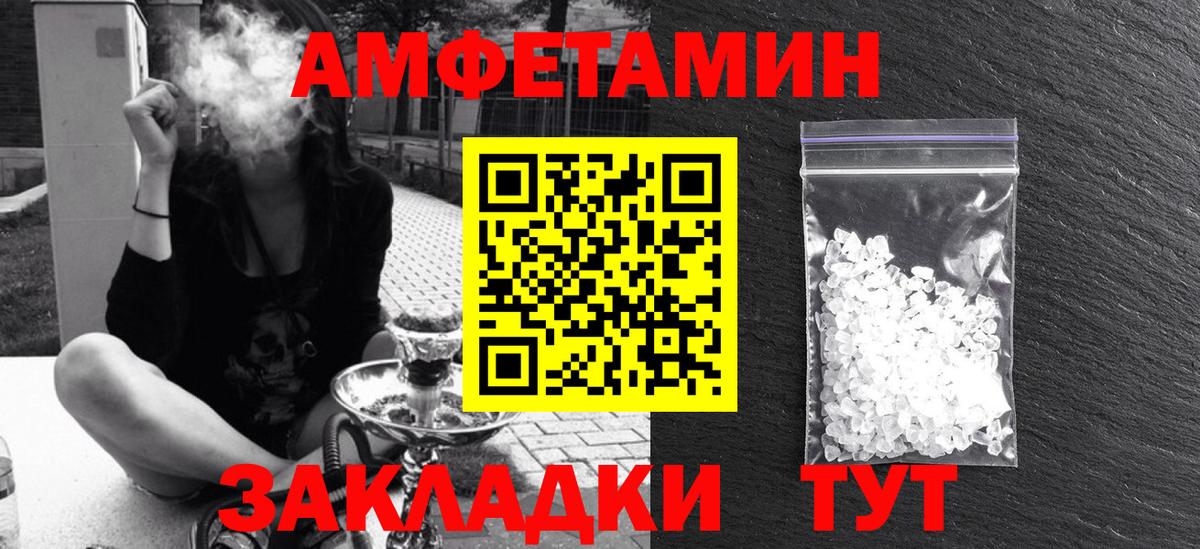 АМФЕТАМИН 98% Переславль-Залесский