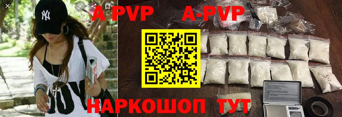 Alpha-PVP Соль Переславль-Залесский