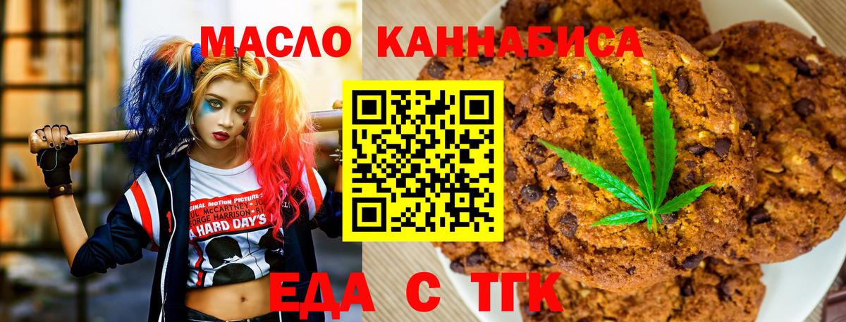 Переславль-Залесский  Еда ТГК марихуана  Вход с VPN 