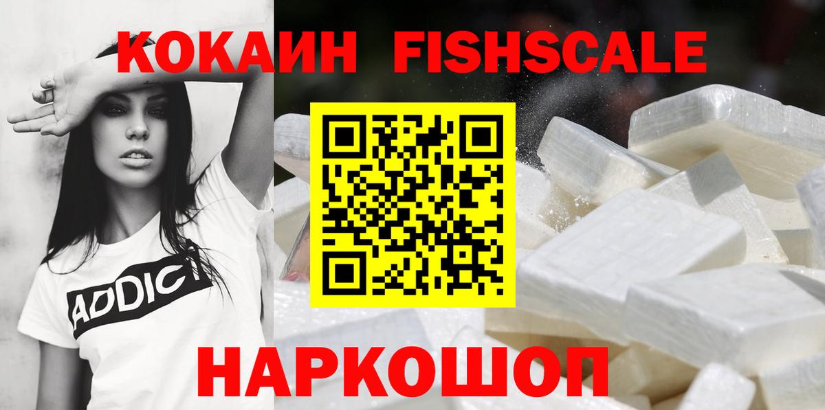 Cocaine Columbia  где можно купить   Переславль-Залесский  COCAIN FishScale  Кокаин 