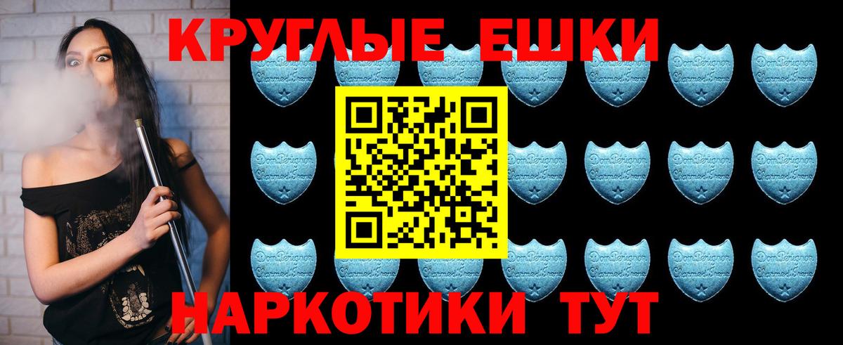 ЭКСТАЗИ 99%  Ecstasy  Переславль-Залесский  ЭКСТАЗИ 300 mg 