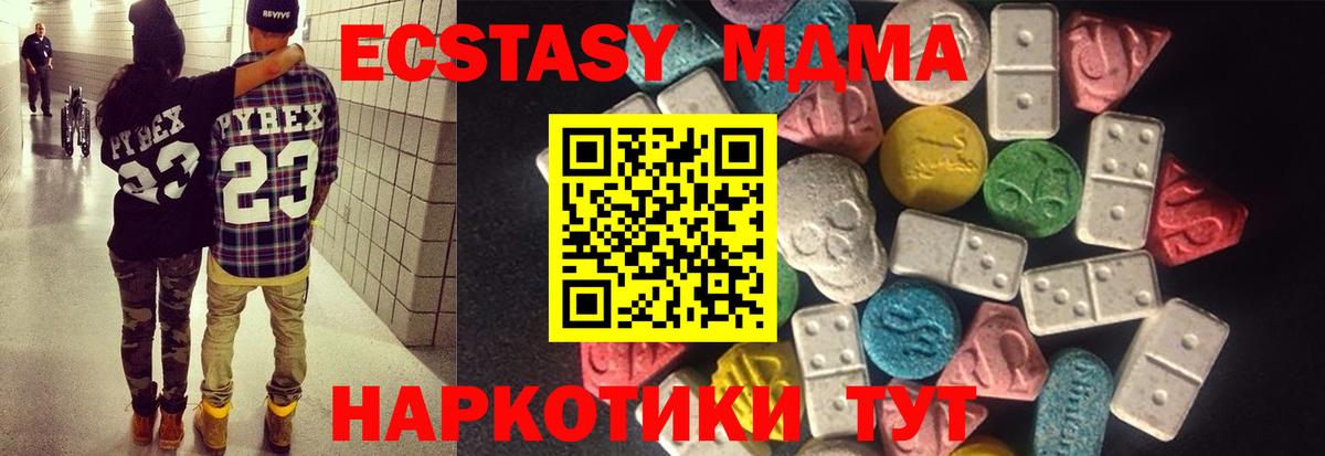 Переславль-Залесский  ЭКСТАЗИ 280 MDMA  Ecstasy  Вход с VPN  Экстази VHQ 