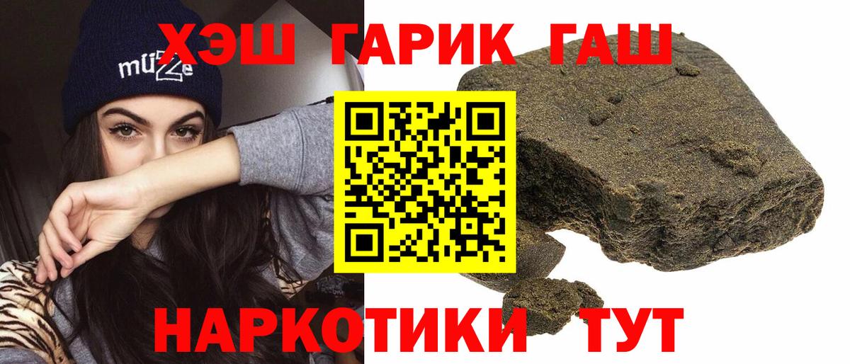 Гашиш гашик Переславль-Залесский