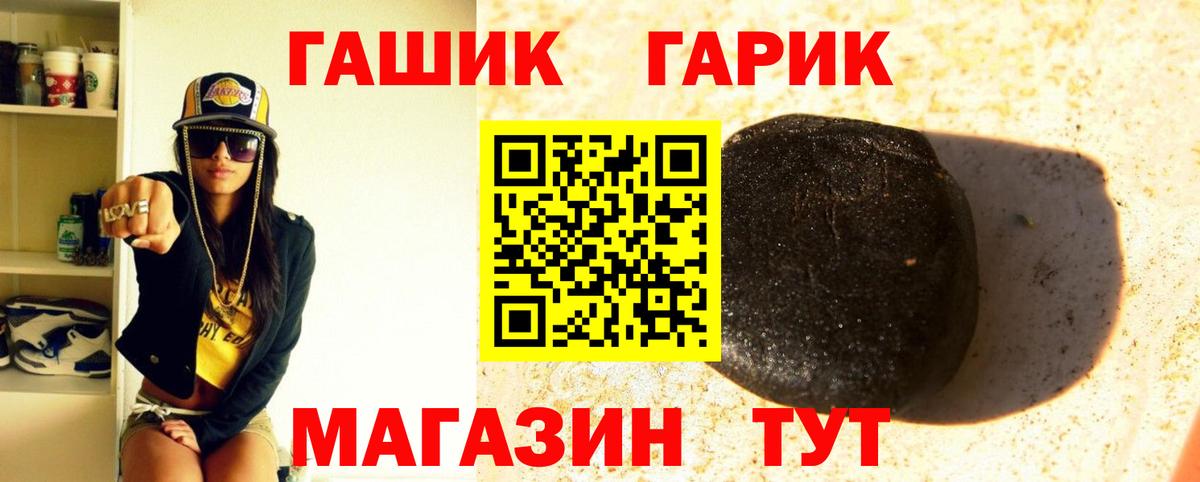 Гашиш Premium  ГАШИШ убойный  Вход с VPN  хочу   Переславль-Залесский  ГАШ 