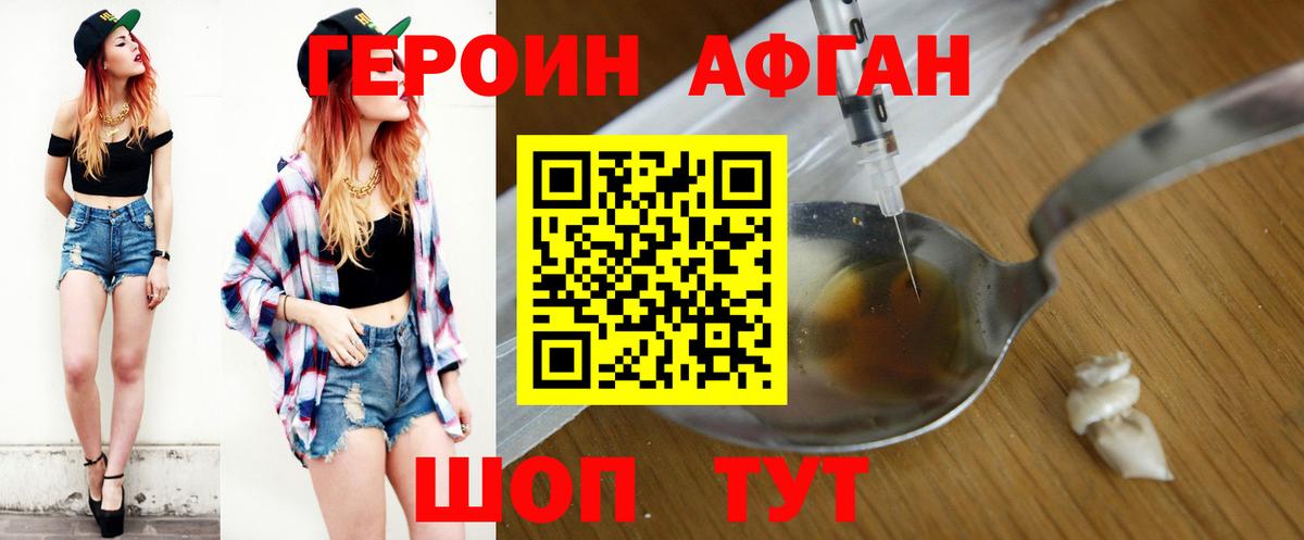 Героин хмурый  ГЕРОИН  Переславль-Залесский 