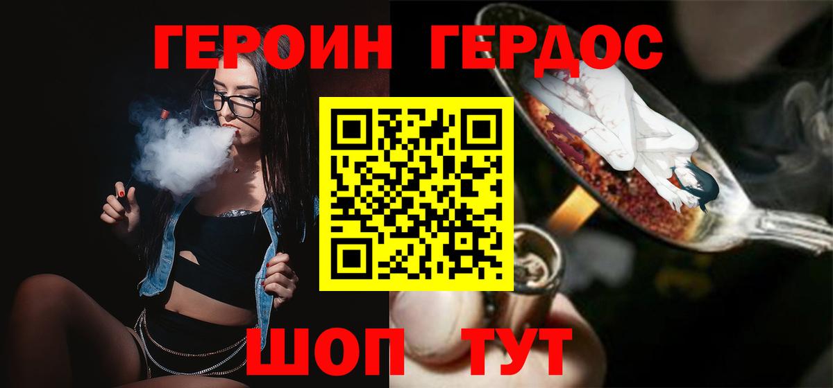 ГЕРОИН Афган  Героин  Переславль-Залесский  Вход с VPN 