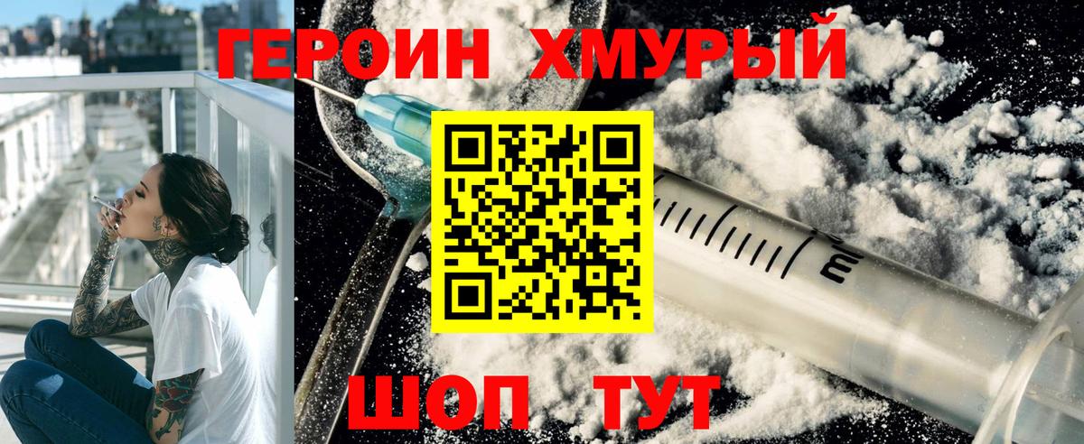 Героин герыч Переславль-Залесский