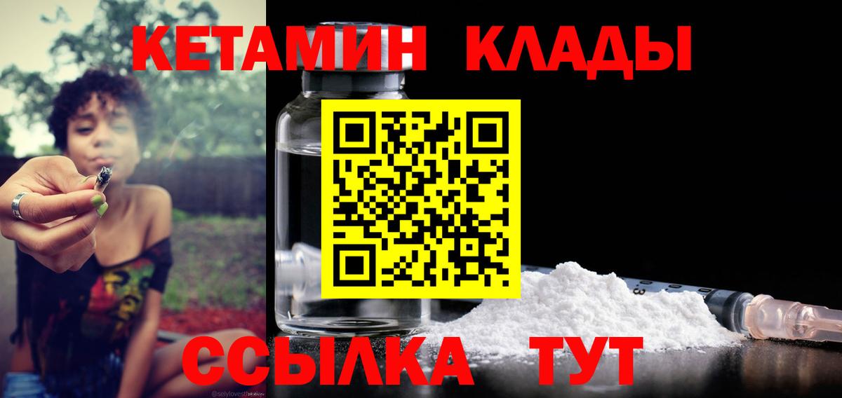 КЕТАМИН ketamine Переславль-Залесский