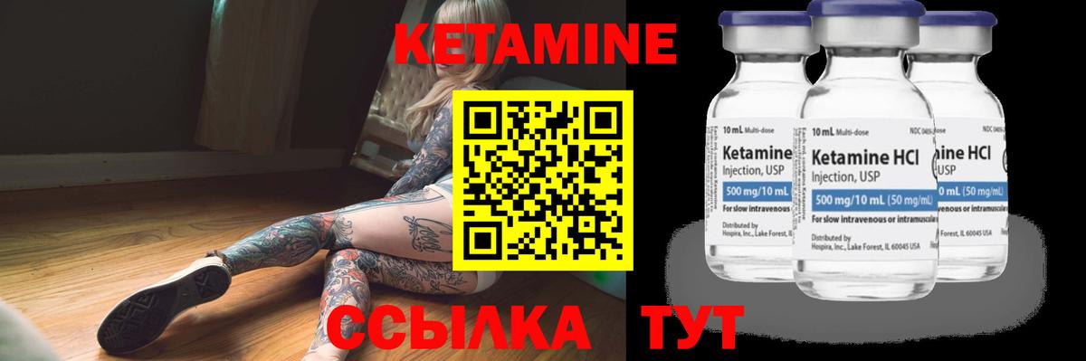 КЕТАМИН VHQ  Вход с VPN  Переславль-Залесский  Кетамин VHQ 