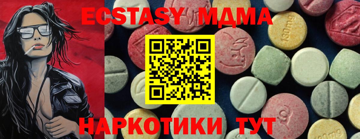 MDMA Molly  Вход с VPN  Переславль-Залесский  МДМА  МДМА кристаллы 