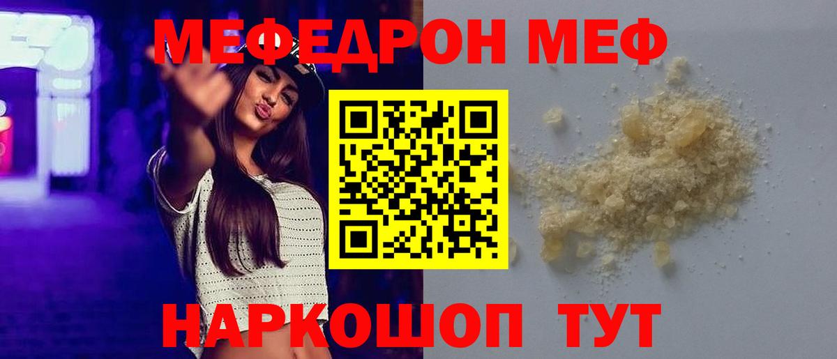 Мефедрон mephedrone  Вход с VPN  Переславль-Залесский  наркотики  Меф мука  Мефедрон 