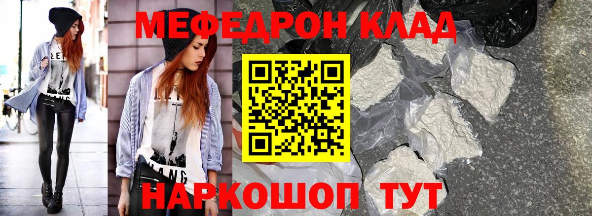 МЕФ мука Переславль-Залесский
