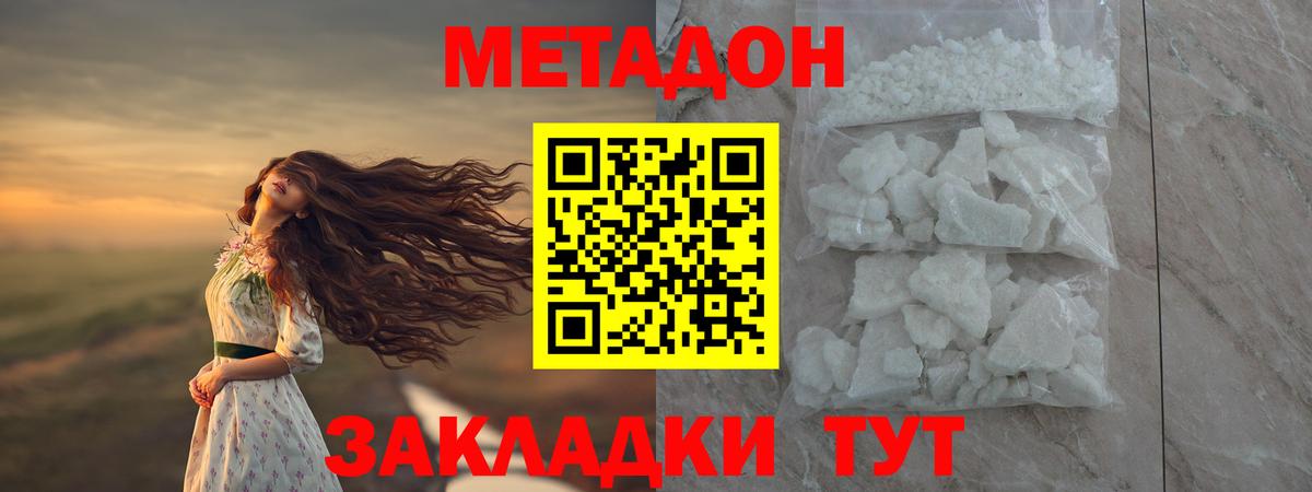 МЕТАДОН мёд  OMG ссылка  Метадон VHQ  Переславль-Залесский  Вход с VPN 