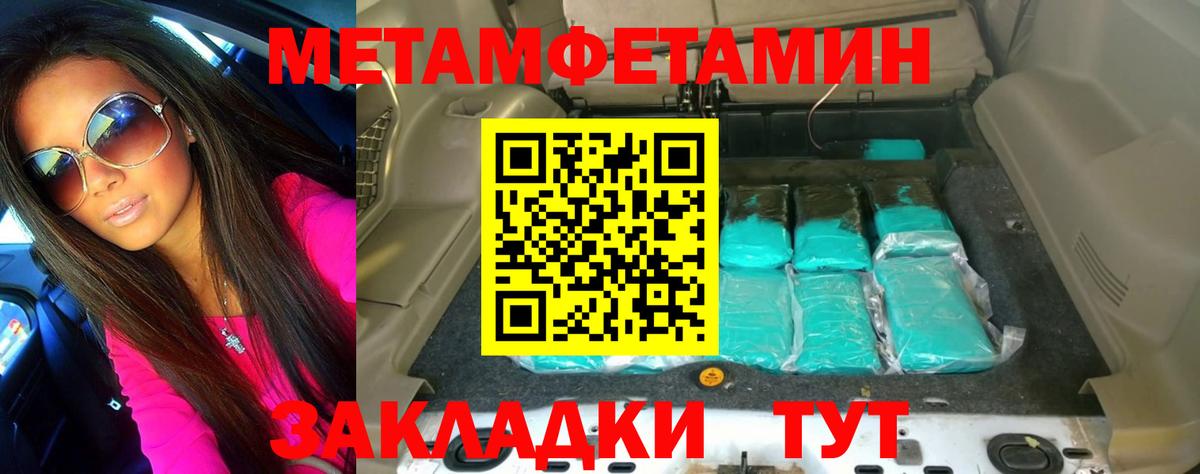 Метамфетамин пудра  Вход с VPN  Метамфетамин пудра  Переславль-Залесский 