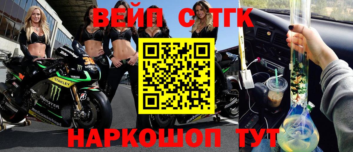 ТГК вейп Переславль-Залесский