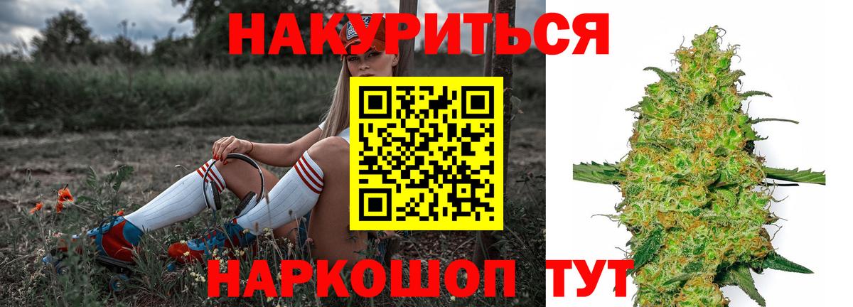 Канабис семена  Каннабис AK-47  Бошки марихуана марихуана  Переславль-Залесский 